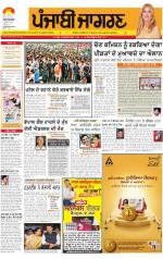 Sangrur\Barnala  : Punjabi jagran News : 1st November 2014