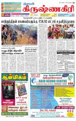 Krishnagiri-Salem Supplement