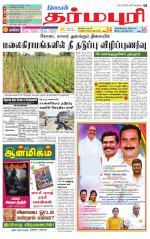 Dharmapuri-Salem Supplement