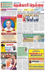 Nellai District-Tirunelveli Supplement