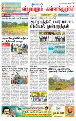 Villupuram Supplement