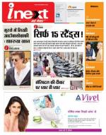 Varanasi Hindi ePaper, Varanasi Hindi Newspaper - InextLive