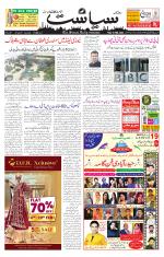 Siasat Daily