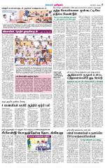 Erode-Coimbatore Supplement