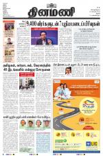 Dinamani - Pudukkottai