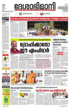 Ernakulam, 16 February 2023