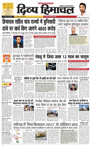 Divya himachal Chandigarh