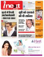 Meerut Hindi ePaper, Meerut Hindi Newspaper - InextLive