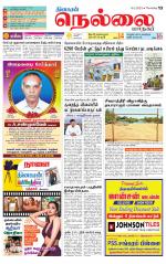 Nellai City-Tirunelveli Supplement