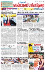 Nagai-Trichy Supplement