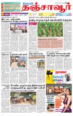 Thanjavur-Trichy Supplement