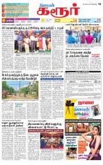 Karur-Trichy Supplement