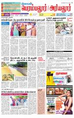 Perambalur-Trichy Supplement
