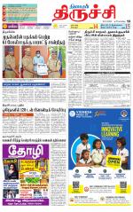 Trichy Supplement