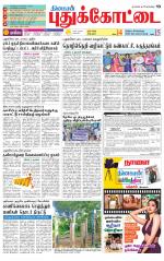 Pudukkottai-Trichy Supplement