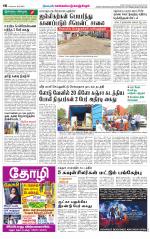 Tiruvellore-Chennai Supplement