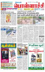 Pollachi-Coimbatore Supplement