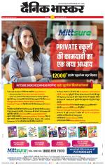 छिंदवाड़ा 