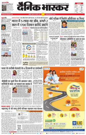 अकोला सिटी