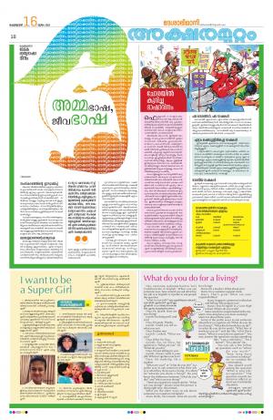 KANNUR, 2023 FEBRUARY 16