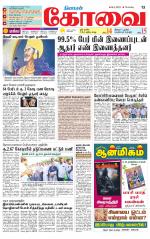 Coimbatore Supplement