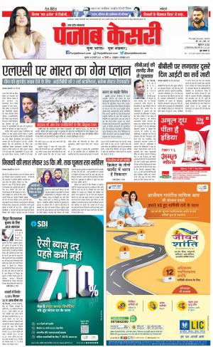 Bijnor - Punjab Kesari