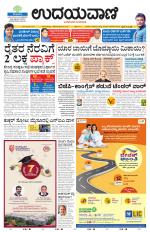 Hubballi Edition