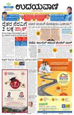 Davanagere Edition