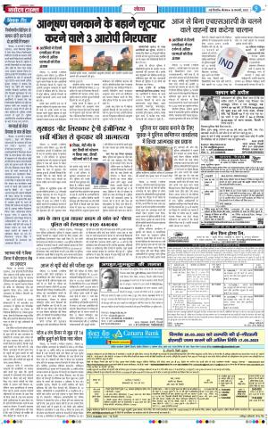 The Navodaya Times Noida