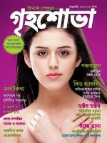 Grihshobha Bangla