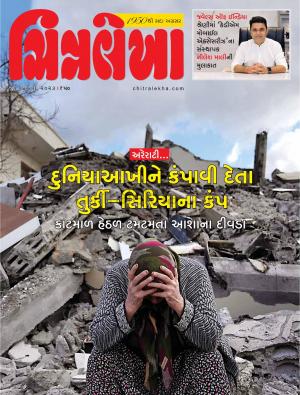 Chitralekha Gujarati - February 27, 2023