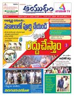 Ayudam Daily