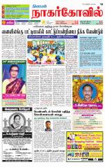 Kanyakumari-Nagarcoil Supplement