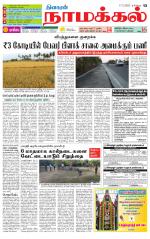 Namakkal-Salem Supplement