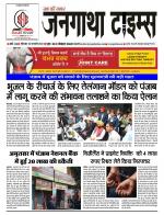 EVENING JANGATHA TIMES