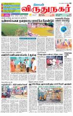 Virudhunagar-Madurai Supplement