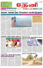 Theni-Madurai Supplement