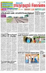 Madurai-Ramnad Supplement