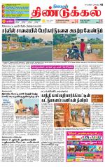 Dindigul-Madurai Supplement