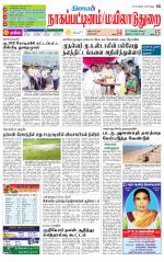 Nagai-Trichy Supplement