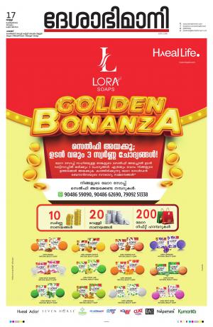 palakkad 17th february 2023