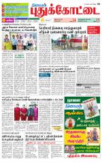 Pudukkottai-Trichy Supplement