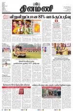 Dinamani - New Delhi