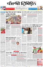 Punjabi Tribune