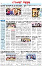 Punjabi Tribune (Patiala-Sangrur)