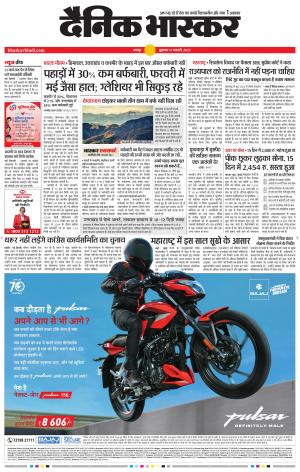 अमरावती