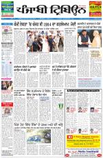 Punjabi Tribune