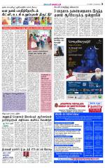 Villupuram Supplement