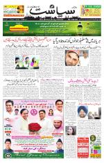 Siasat Daily