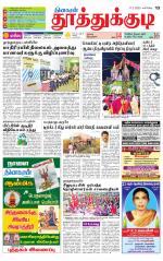 Tuticorin-Tirunelveli Supplement